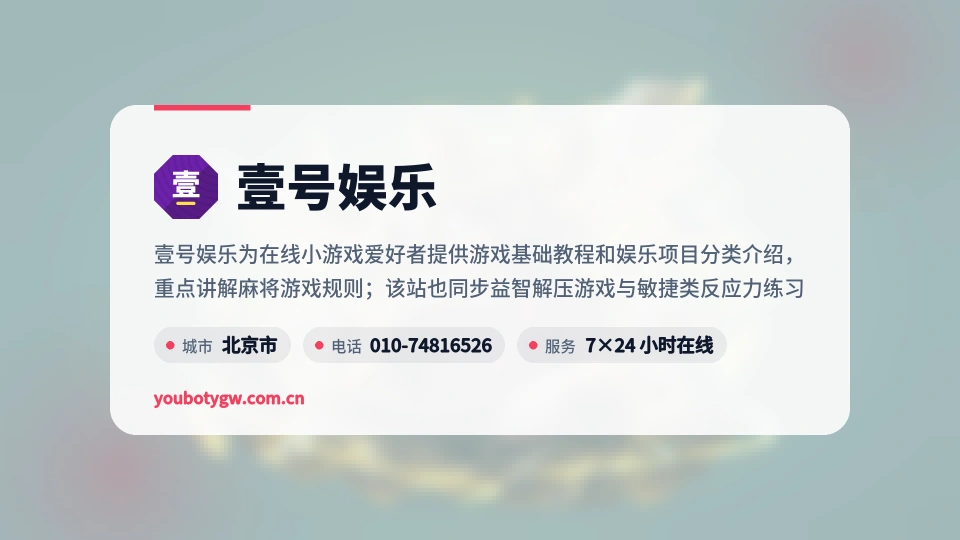 壹号娱乐介绍